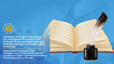 Отметить татарский праздник &quot;Сабан Туе – 2025&quot; приглашают жителей и гостей Семея