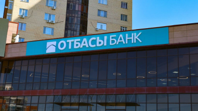Отбасы банк перестал открывать клиентам текущие счета онлайн