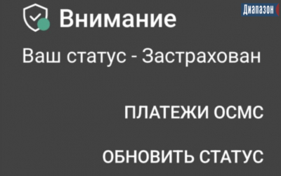 Взносы государства в ОСМС повысятся с 2027 года