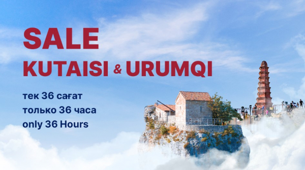 FlyArystan объявляет специальные цены на международные рейсы в Грузию и Китай