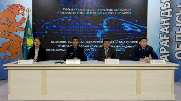 «Газбаллон» в Карагандинской области: меры по снижению риска ЧС